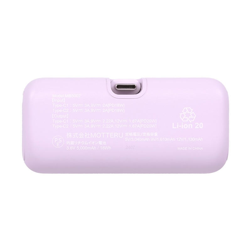 ダイレクトモバイルバッテリー