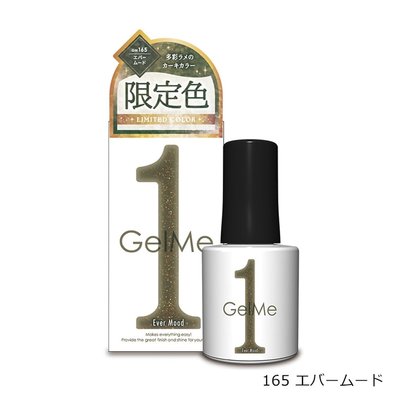 Gel Me1 ジェルミーワン ジェルネイル (GM162・163・164・165)(162