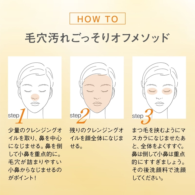 ORBIS オルビス ザ クレンジングオイル つめかえ(クレンジングオイル