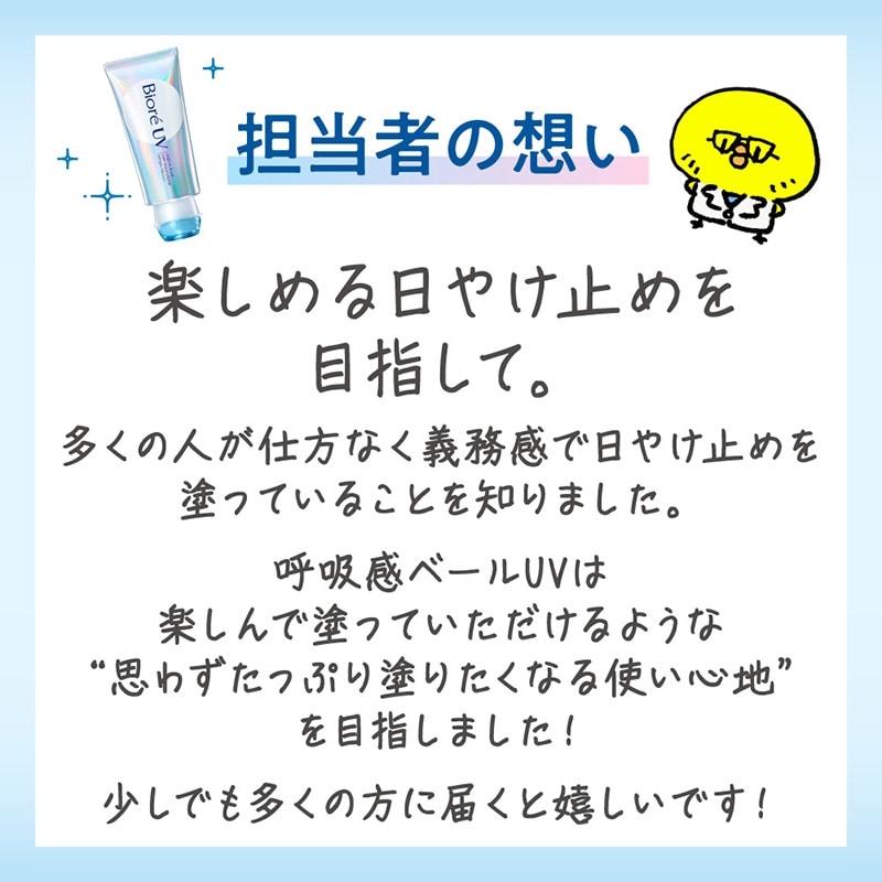 ビオレUV アクアリッチ エアリーホールドC(日焼け止め): 通常| プラザ