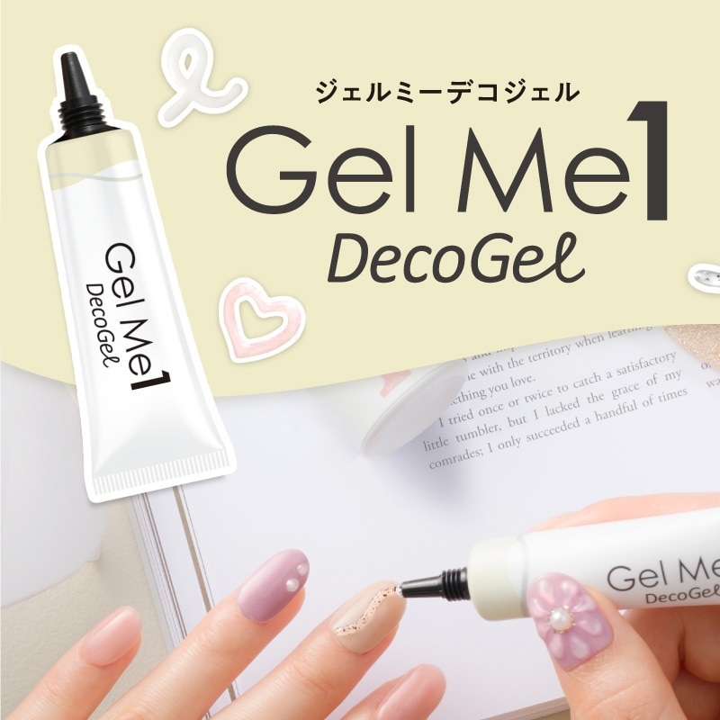 Gel Me1 ジェルミーワン ジェルミーデコジェル