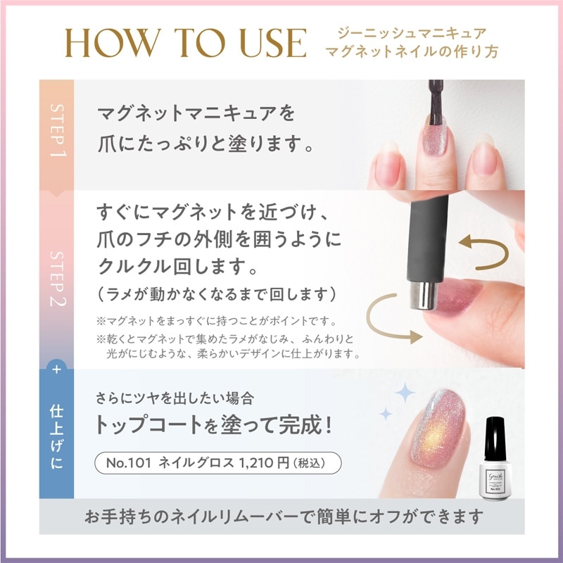 genish ジーニッシュ マニキュア A TALE OF LUMEコレクション