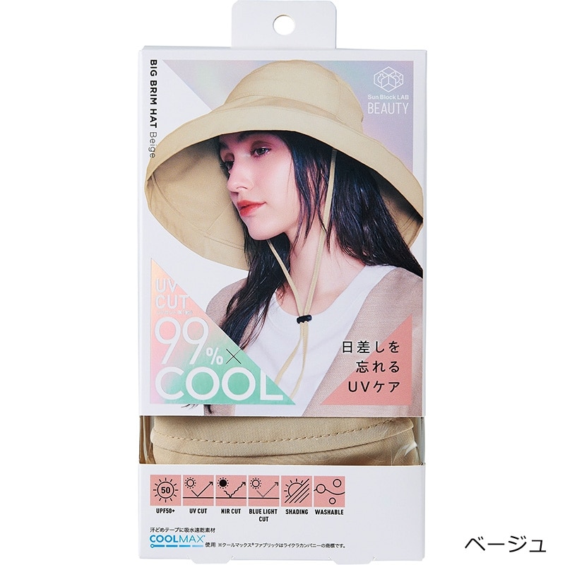 Sun Block LAB BEAUTY ビッグブリムハット(ブラック): 通常| プラザ