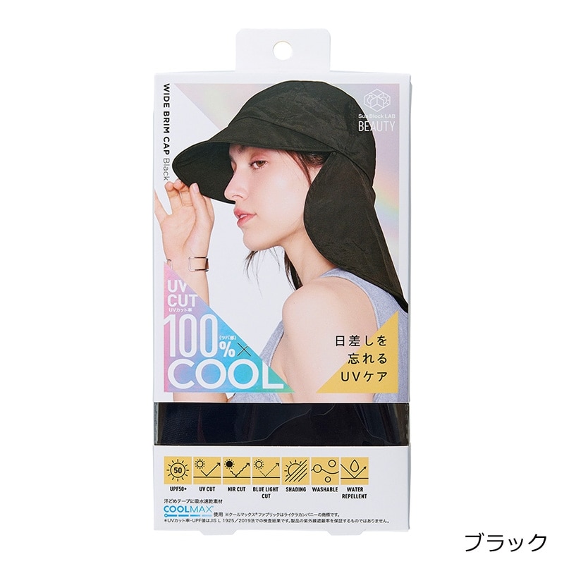 Sun Block LAB BEAUTY ワイドリムキャップ(チャコールグレー): 通常