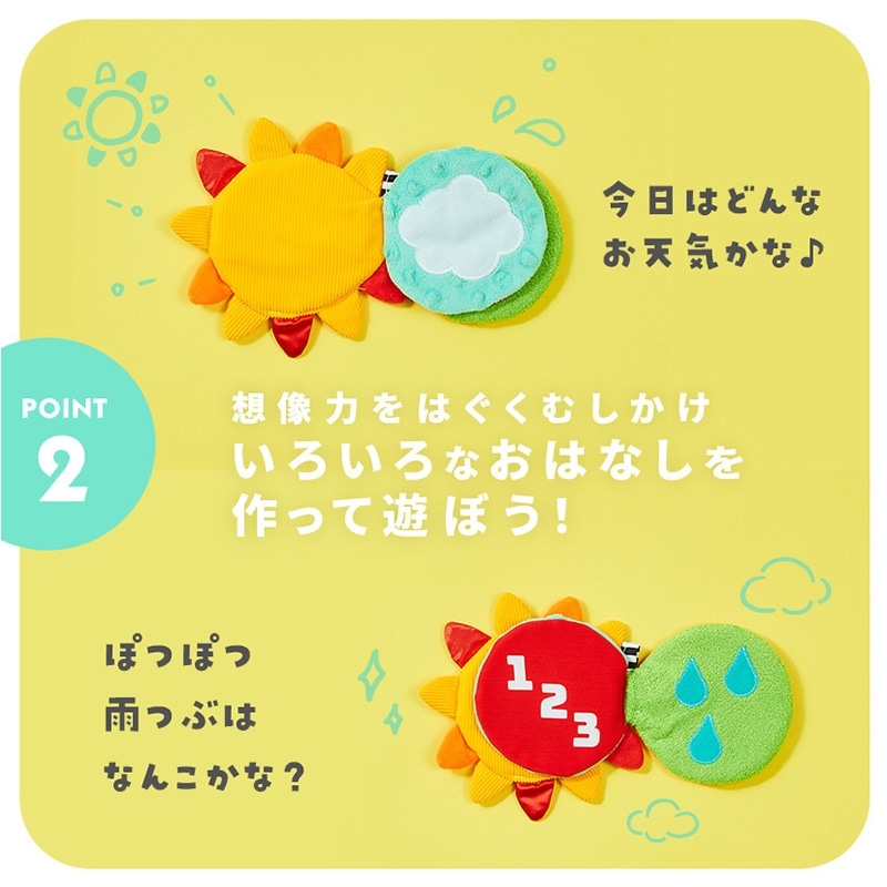 Sassy サッシー かしゃかしゃぬのえほん(おひさま): 通常| プラザ