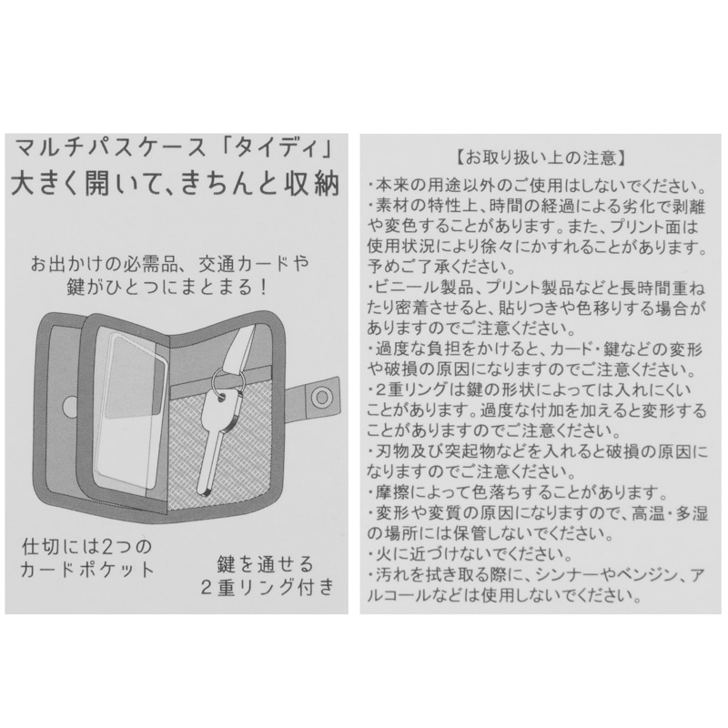 Chic シック タイディ マルチパスケース Chic シック タイディ マルチパスケース