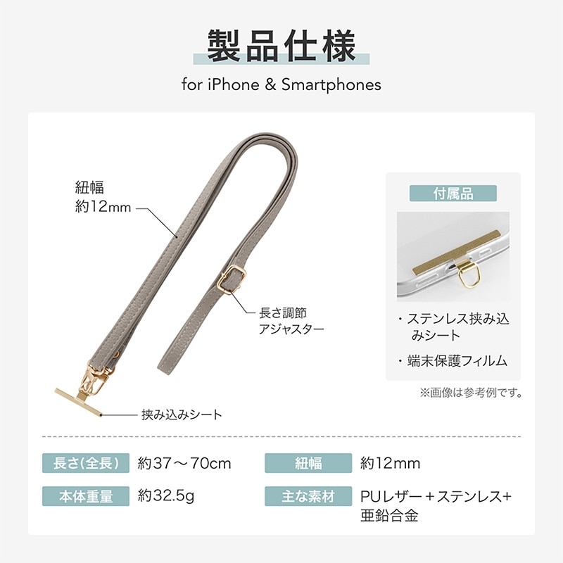 SHOULTY ショルティ マルチストラップ フラット(アイボリー): 通常