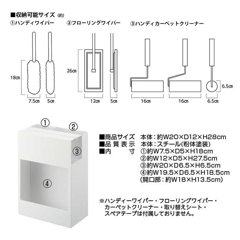 山崎実業 tower タワー クリーナーツールオーガナイザー ホワイト