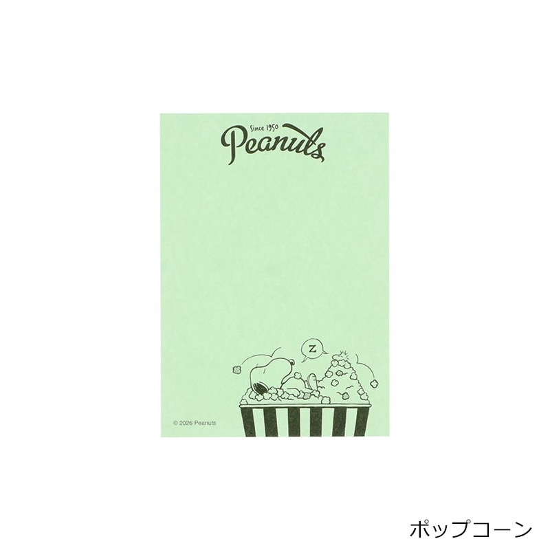 スヌーピー PEANUTS メモミニ アメリカンテイスト(アイスクリーム