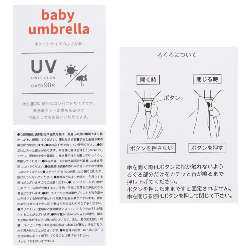 Wpc. 折りたたみ傘 MARY QUANT マリークワント BABYアンブレラ