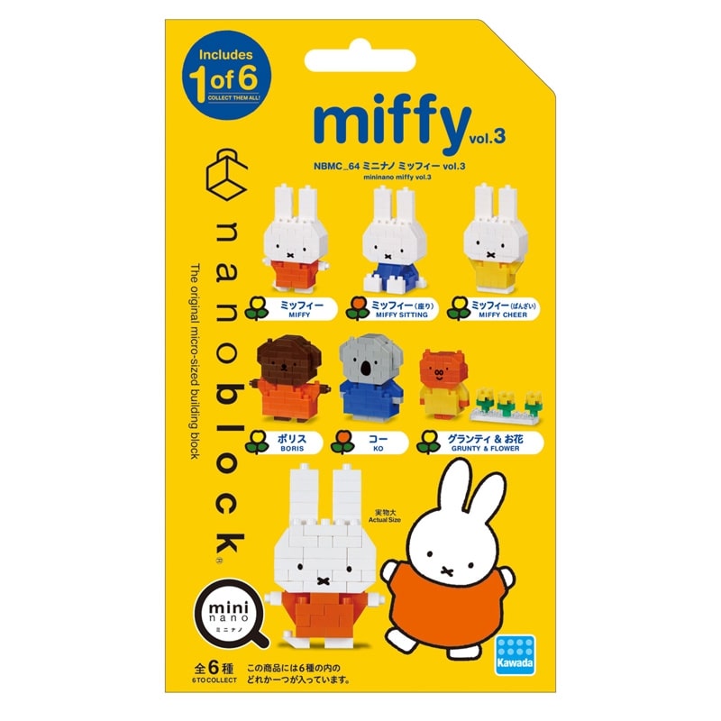 ミッフィー miffy ナノブロック フィギュア まとめ売り ミニナノ ミッフィー | CATALOG | nanoblock® | ブランド一覧