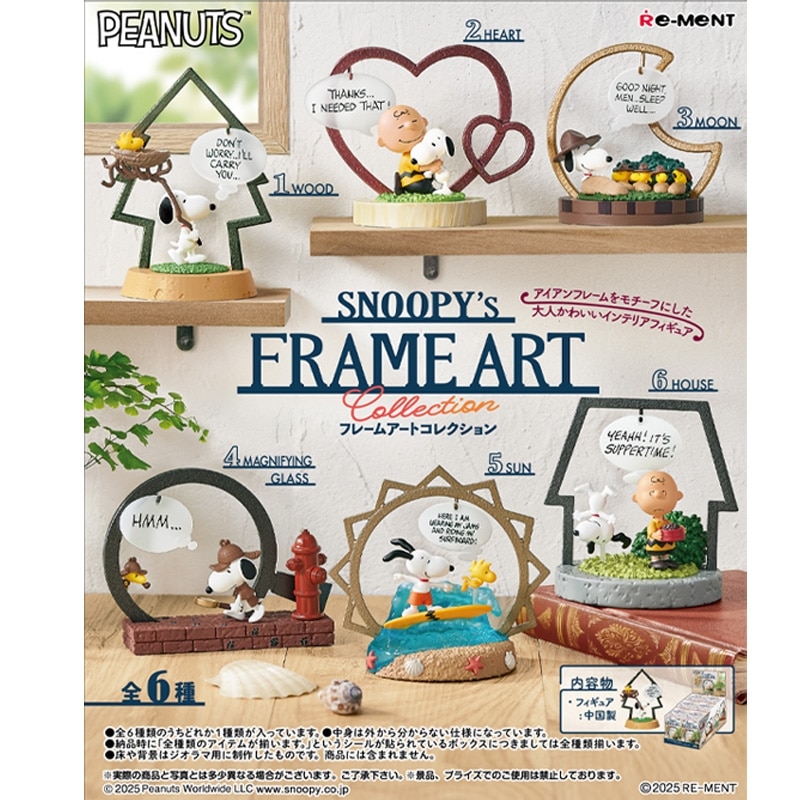 値下【コレクター向け】スヌーピー the PEANUTS collection 値下【コレクター向け】スヌーピー the PEANUTS collection 値下