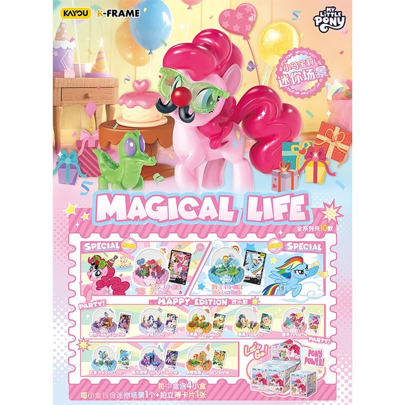 KAYOU カーユ My Little Pony マイリトルポニー ミニフィギュア シーン
