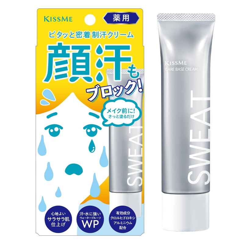 キスミー 薬用制汗クリーム(薬用制汗クリーム): 通常| プラザ