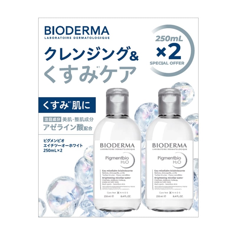 BIODERMA ビオデルマ ピグメンビオ エイチツーオーホワイト 2PK