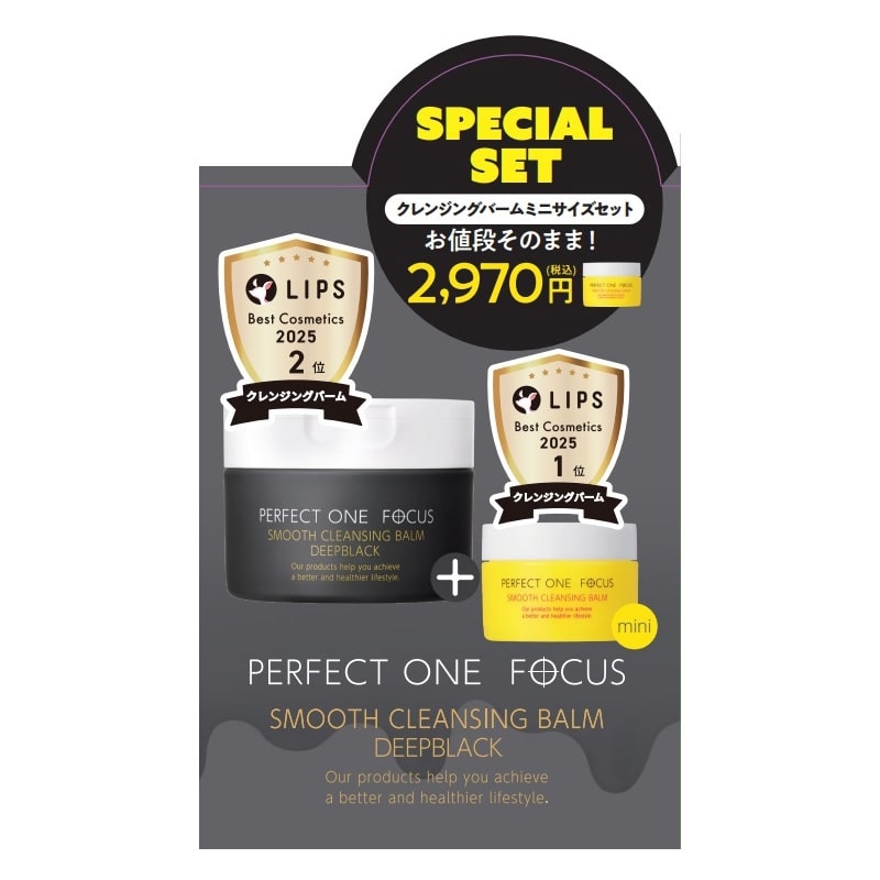 PERFECT ONE FOCUS クレンジングバーム 6個セット PERFECT ONE FOCUS パーフェクトワン フォーカス ディープブラック＋