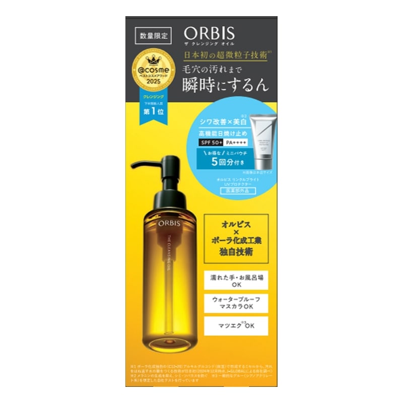 ORBIS オルビス ザ クレンジングオイル リンクルUVプロテクターNお試し