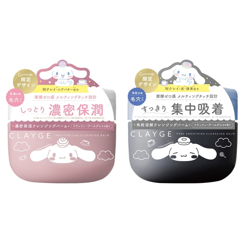 CLAYGE クレージュ クレンジングバーム シナモロール(モイスチャ