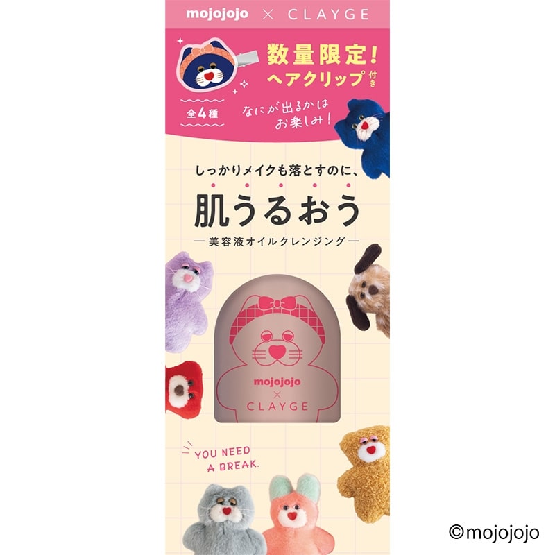 CLAYGE クレージュ モイスチャライジング クレンジングオイル mojojojo