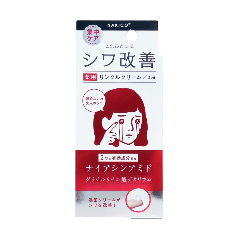 【シワ改善クリーム】リンクル11ナイト 18g 薬用ヒトデ集中クリーム「リンクル11ナイト」｜九州アスリート化粧品
