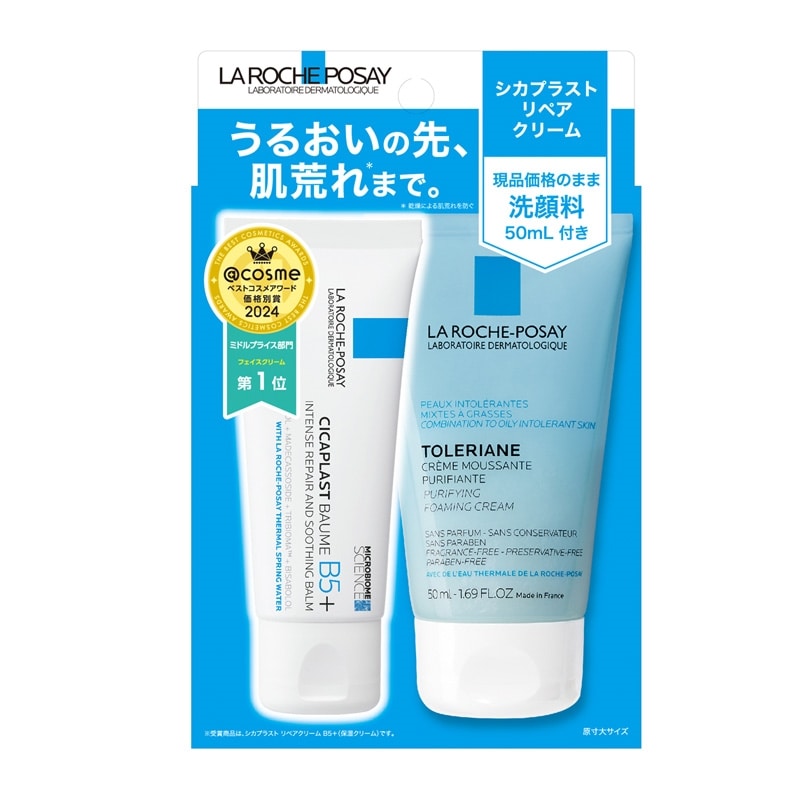 LA ROCHE-POSAY ラロッシュポゼ シカプラストリペアクリーム