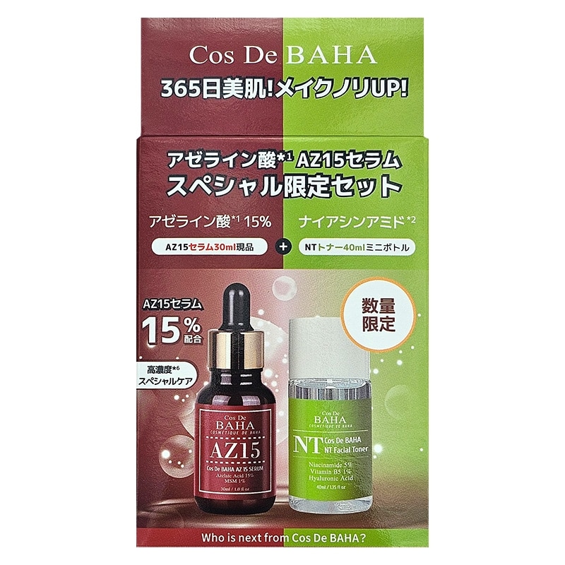 Cos De BAHA コスデバハ AZ15セラム＆NT5トナーミニ(AZ15セラム