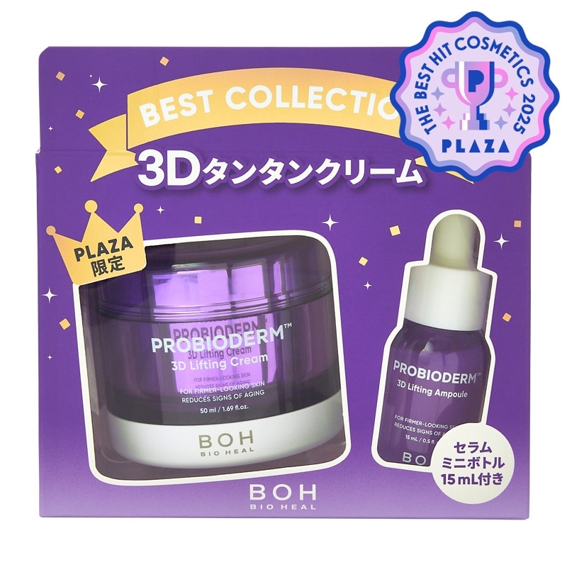 BIO HEAL BOH プロバイオダーム&trade; 3Dリフティングクリーム 