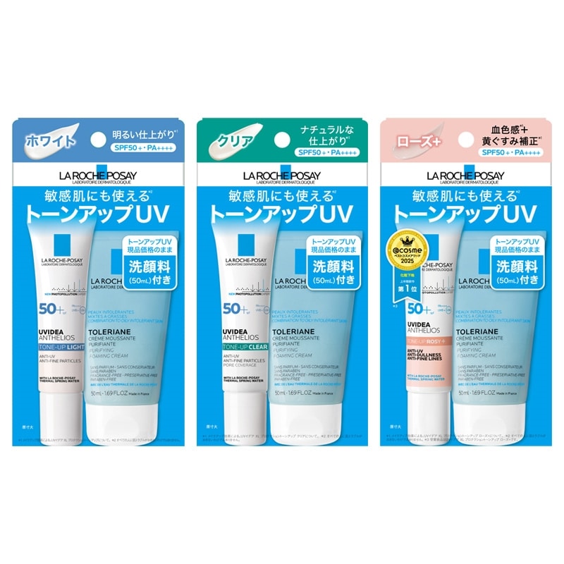 LA ROCHE-POSAY ラロッシュポゼ トーンアップ キット 25O(ホワイト