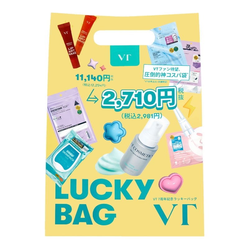 VT 7周年記念ラッキーバッグ※ラッピング不可(コフレ): 通常| プラザ