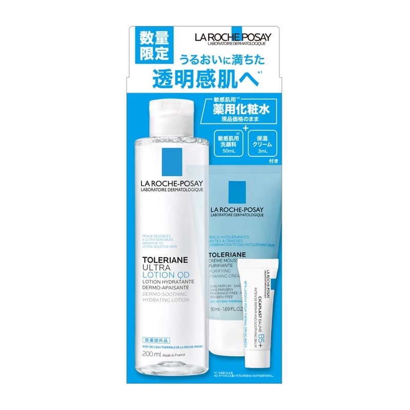 LA ROCHE-POSAY ラロッシュポゼ トレリアン ローション キット