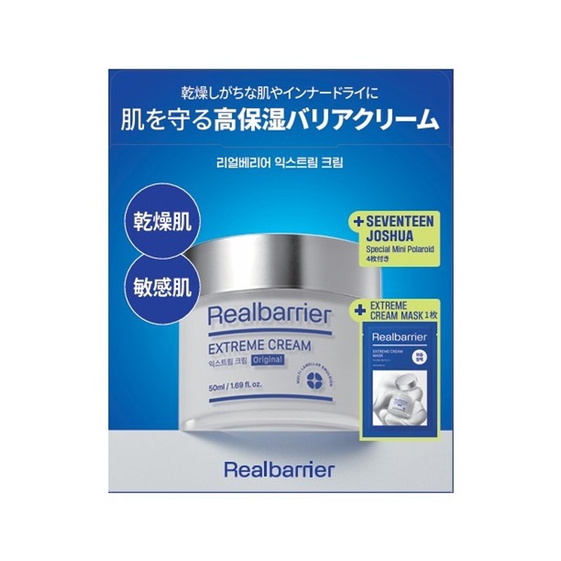 Realbarrier リアルバリア エクストリームクリームセットセット with
