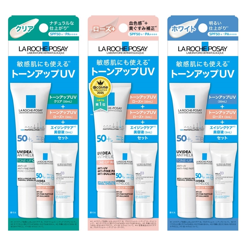 LA ROCHE-POSAY ラロッシュポゼ トーンアップUVキット(クリア): 通常