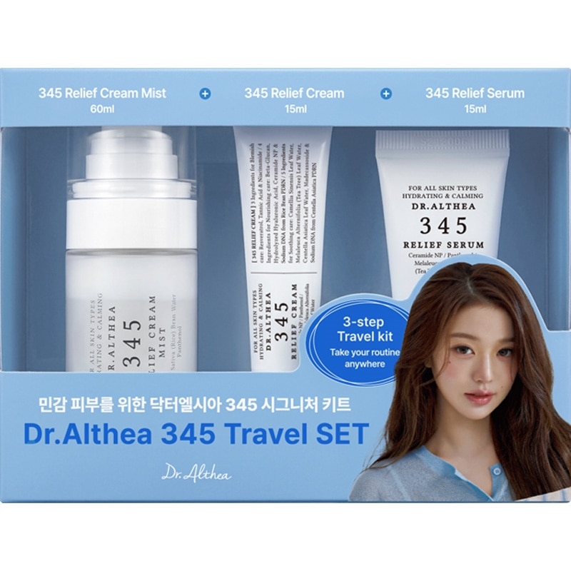 Dr.Althea ドクターエルシア 345 トラベルセット(トラベルセット