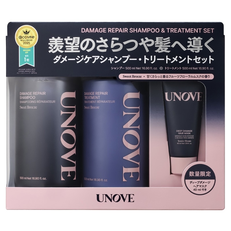 UNOVE アノブ ダメージリペアシャンプー・トリートメントセット