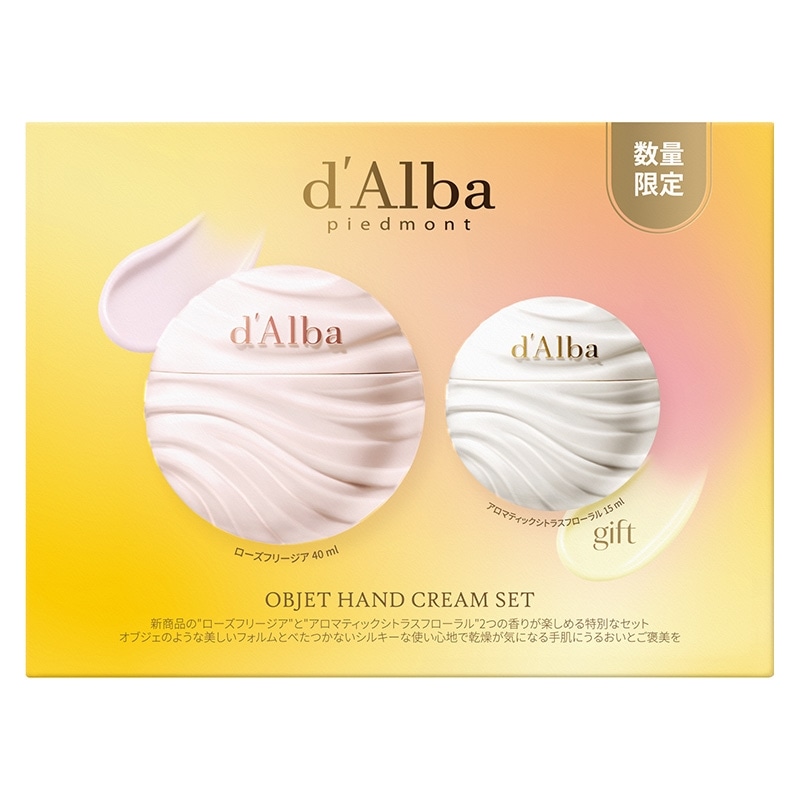 d'Alba ダルバ オブジェハンドクリームセット(コフレ): 通常| プラザ