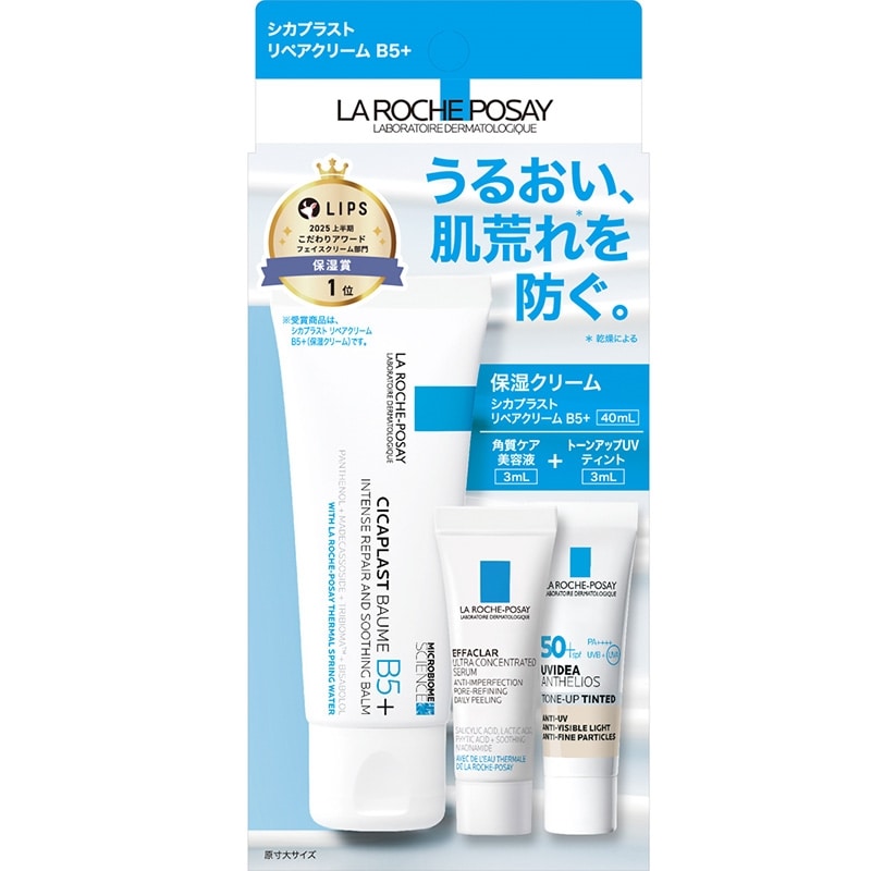 LA ROCHE-POSAY ラロッシュポゼ シカプラスト リペアクリームキット