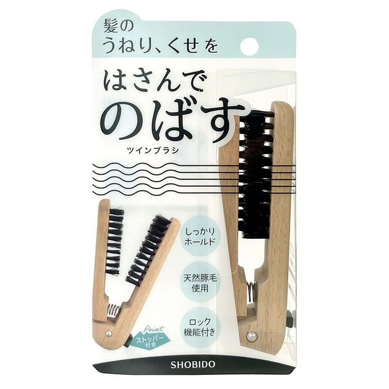 はさんでのばすミニツインブラシ
