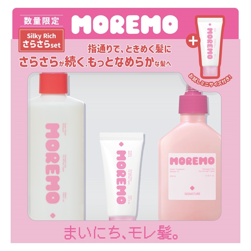 MOREMO モレモ さらさらセット(ヘアケア): 通常| プラザオンラインストア