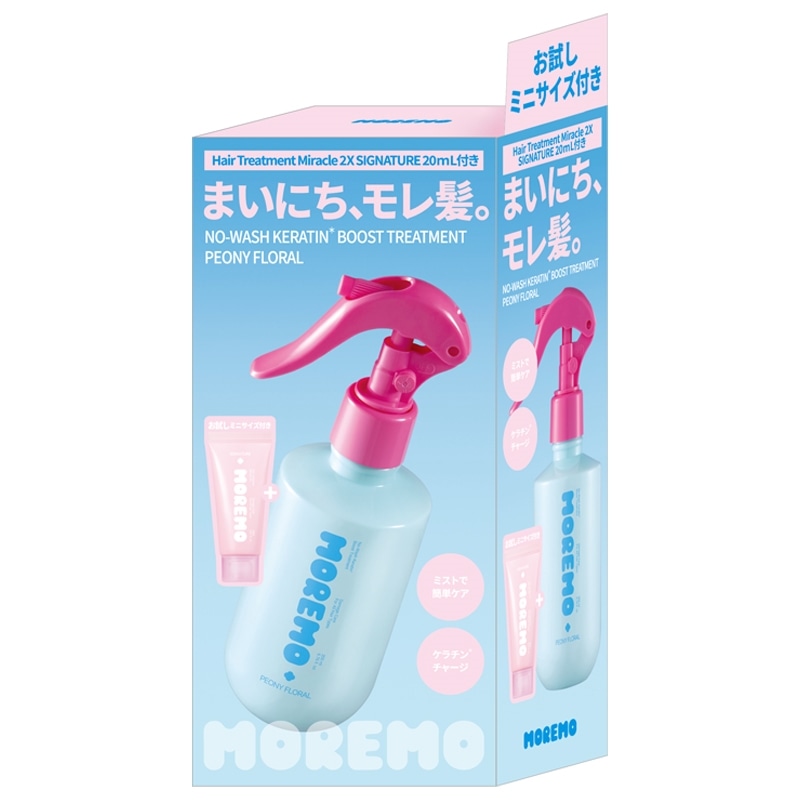 MOREMO モレモ ノーウォッシュケラチンアンプルトリートメント ミニ