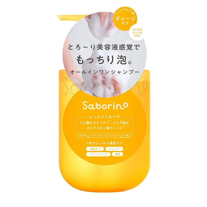 Saborino サボリーノ オールインワン 美容液シャンプー CS