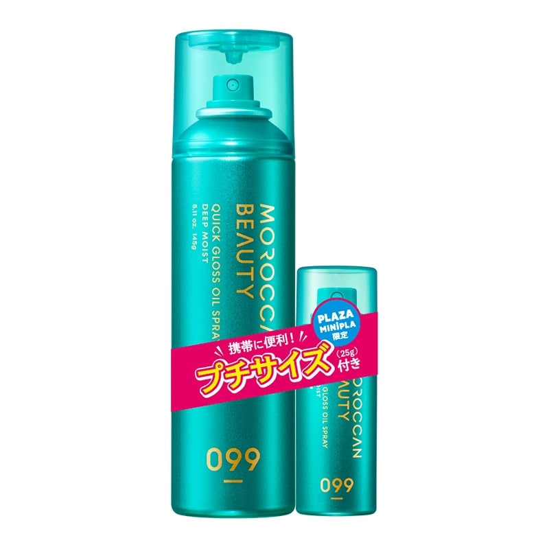 オイルスプレーとハサミのセット*12 モロッカンビューティ