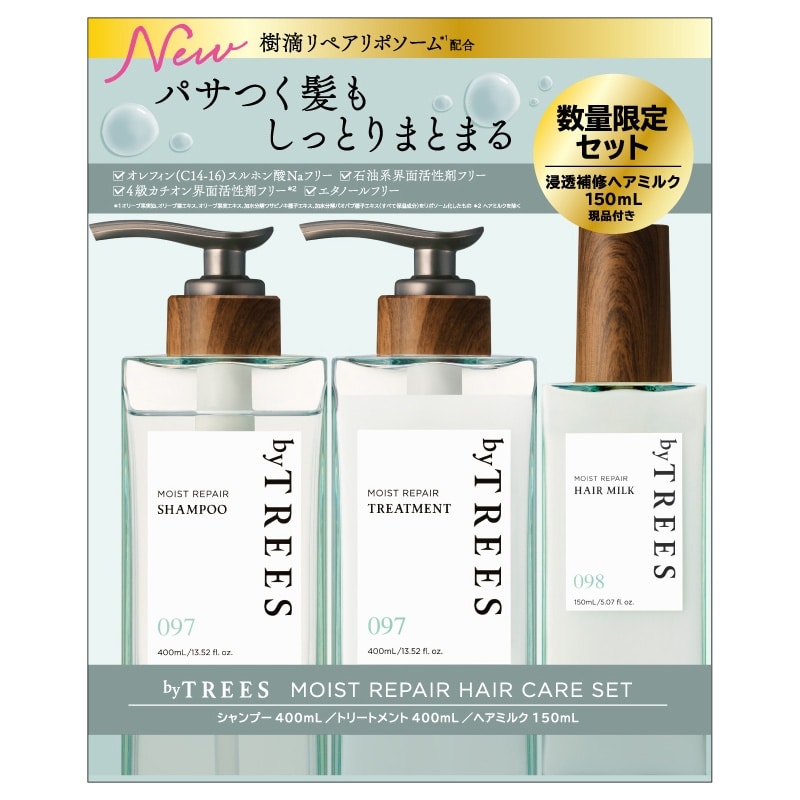 新品☆リペアリティ　ジャンプー、トリートメント 、エッセンス3点セット セット品】ミルボン オージュア リペアリティ シャンプー & ヘア