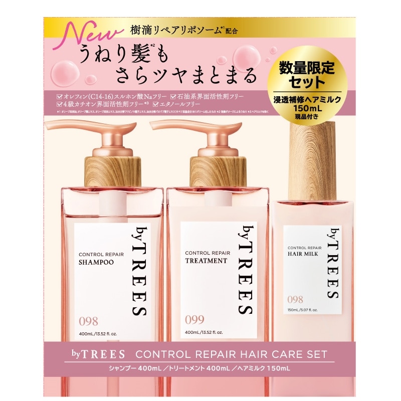 M 301 トリートメント 2本セット by TREES バイツリーズ コントロールリペアセット(シャンプー