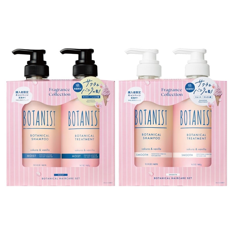 BOTANIST ボタニスト ヘアケアセット サクラ＆バニラ(モイスト): 通常