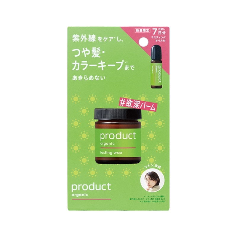 product ザ・プロダクト ラスティングワックス 欲深セット(ヘア