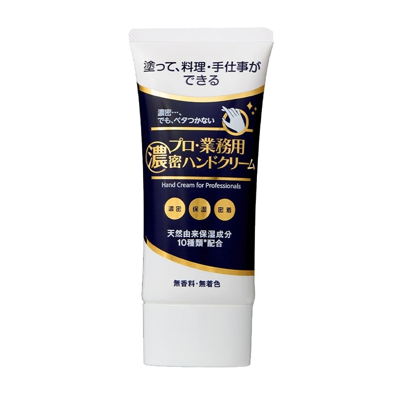 プロ・業務用 濃密ハンドクリーム(ハンドクリーム): 通常| プラザ