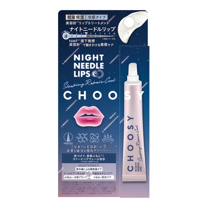 CHOOSY チューシー ナイトニードルリップ スリーピング リペア クール