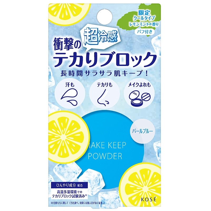 コーセー メイクキープ パウダーEX COOL(メイクキープパウダー): 通常