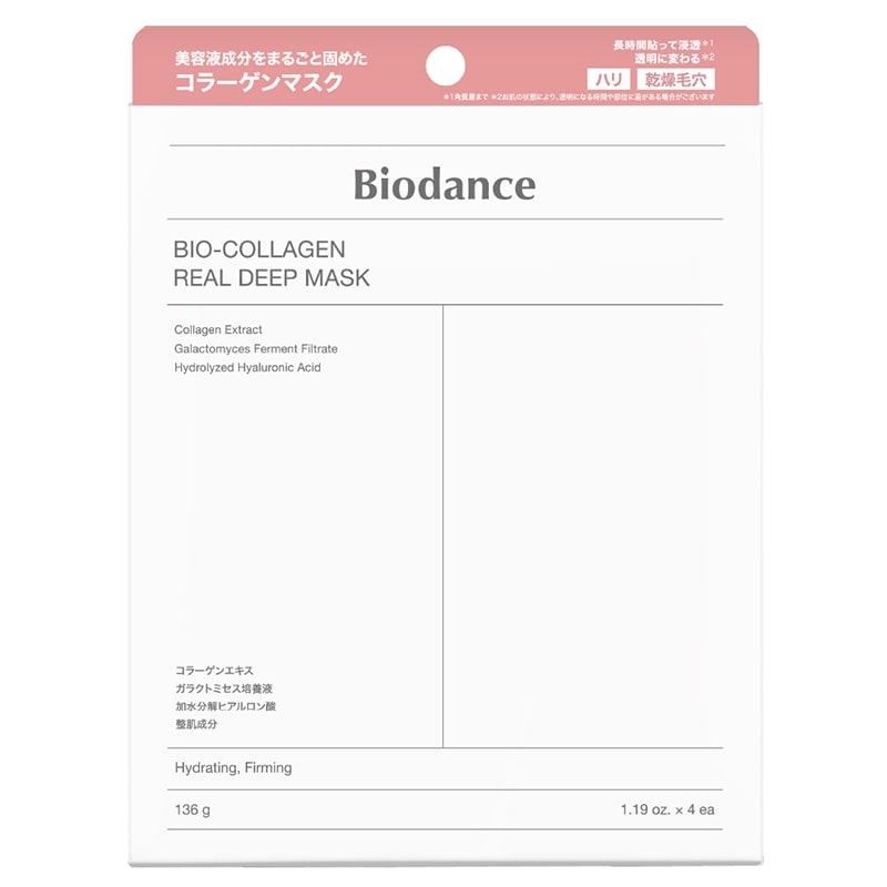 Biodance シートマスク 4種 + コラーゲンクリーム 楽天市場】【バイオダンス公式】バイオコラーゲンリアルディープ