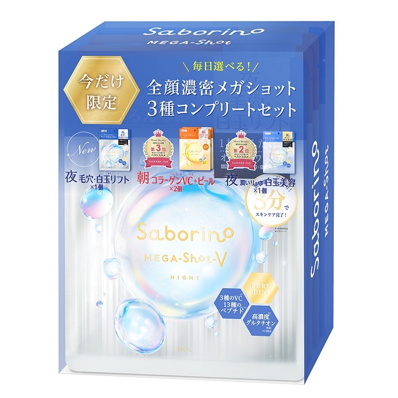 Saborino サボリーノ メガショット夜用白玉タイトニングマスク V